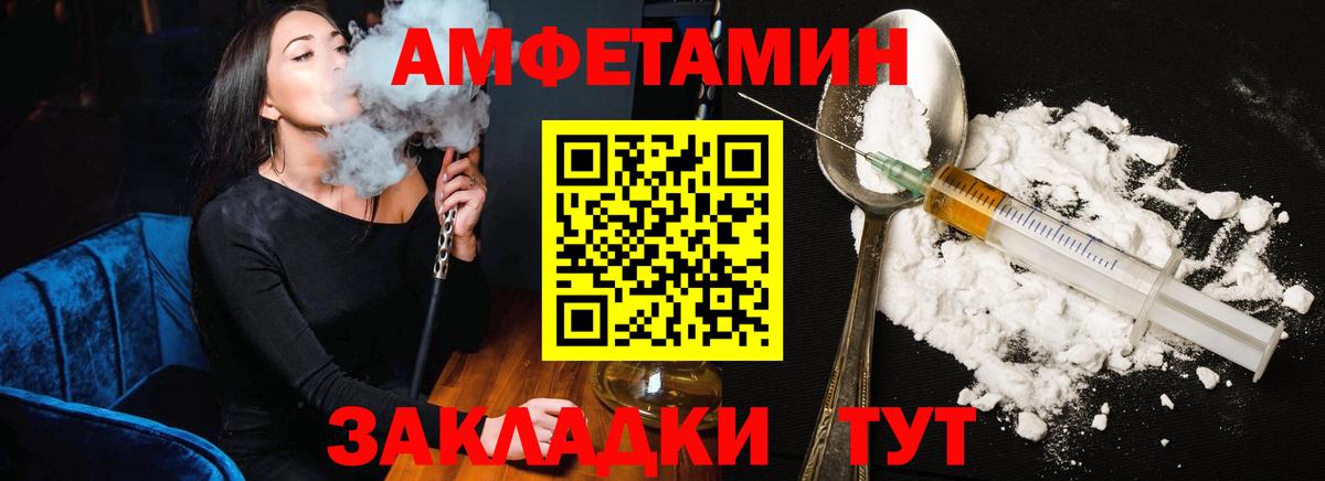 Кировск  Амфетамин Розовый  мега маркетплейс  Вход с VPN  АМФ 