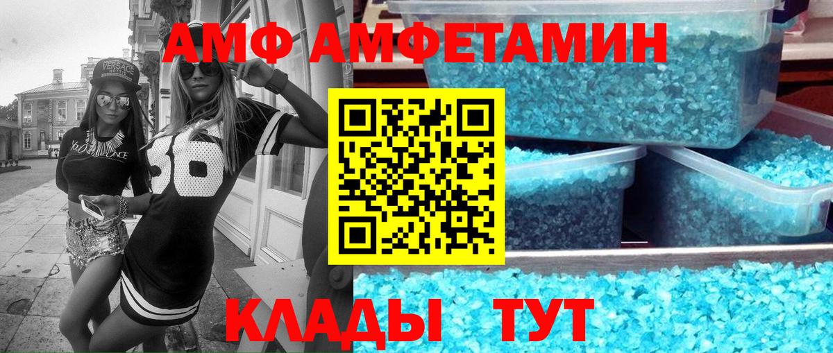 АМФ Premium Кировск
