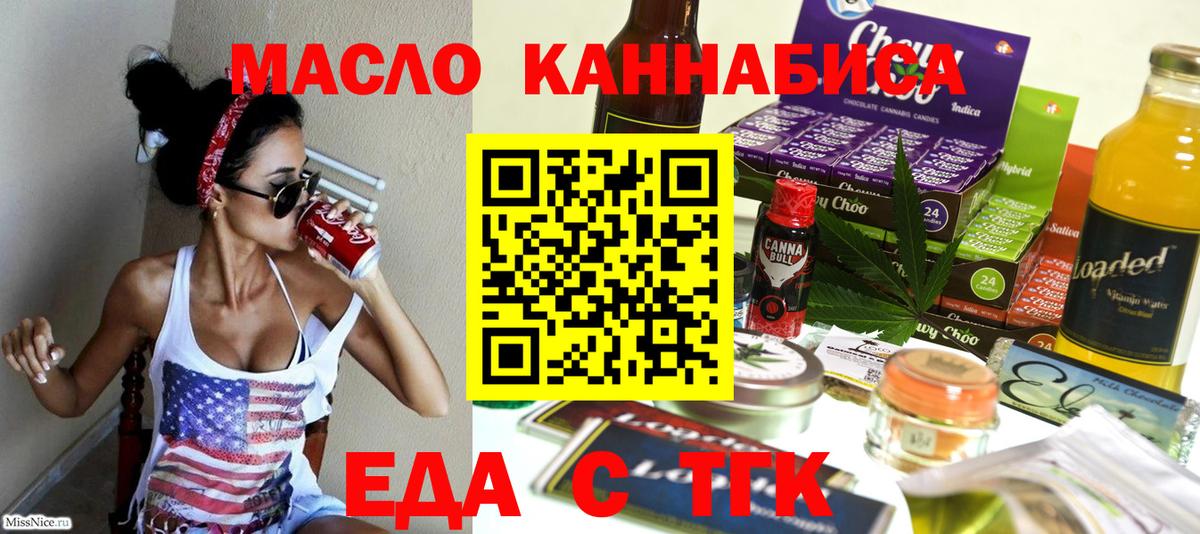Canna-Cookies конопля  Вход с VPN  Кировск 