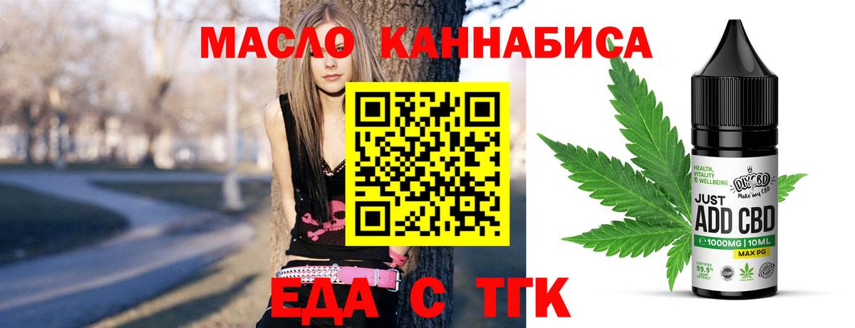 Cannafood конопля Кировск
