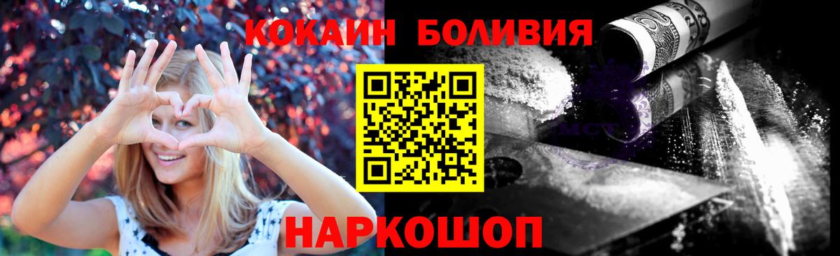 COCAIN Fish Scale Кировск