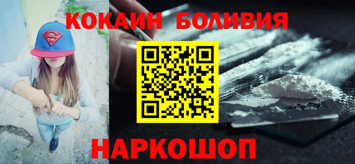 Кировск  Кокаин Columbia  КОКАИН  Вход с VPN  Кокаин Эквадор 
