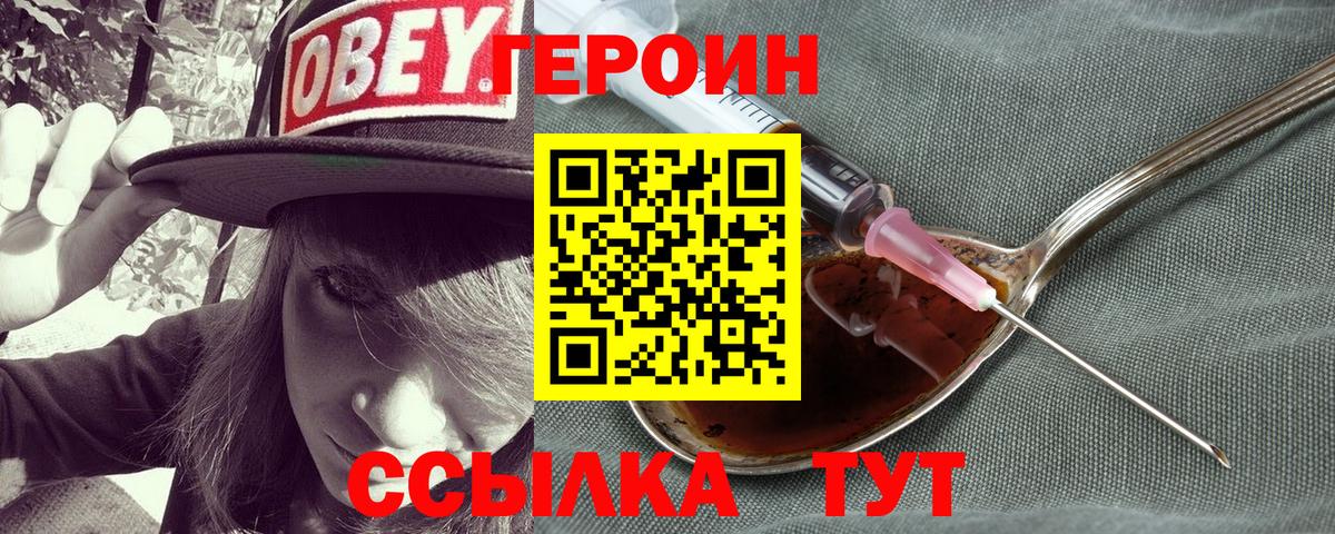 Кировск  ГЕРОИН гречка  Вход с VPN 
