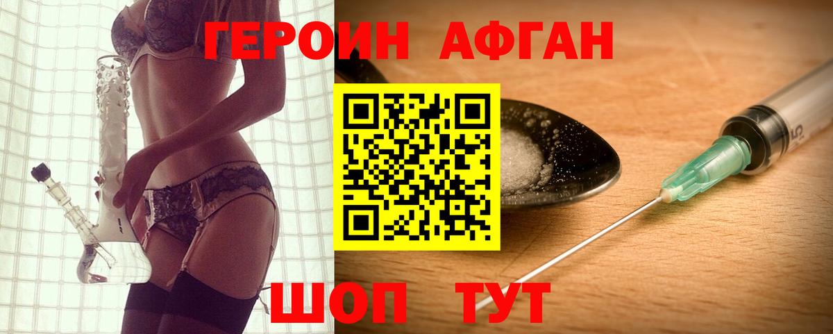 ГЕРОИН гречка Кировск