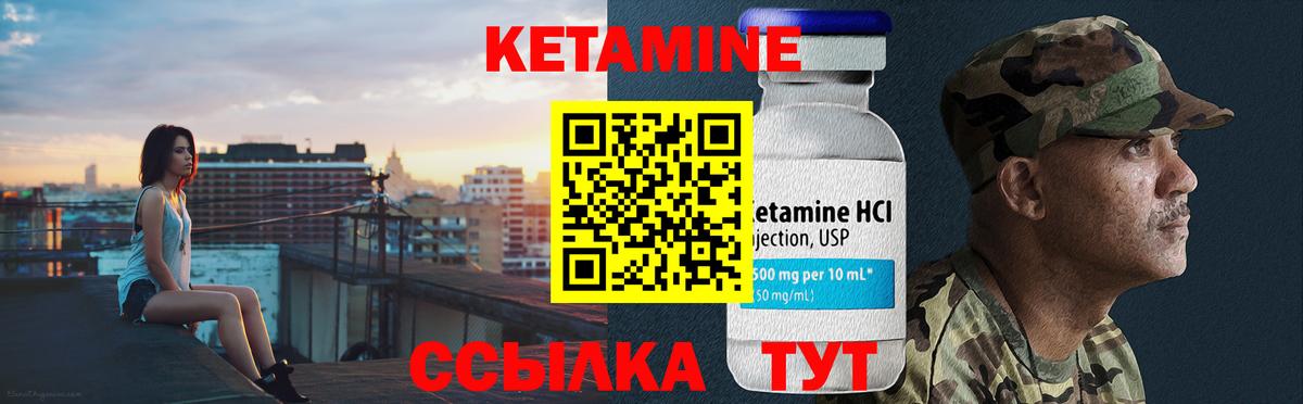 Кировск  КЕТАМИН ketamine  Вход с VPN  Кетамин ketamine 