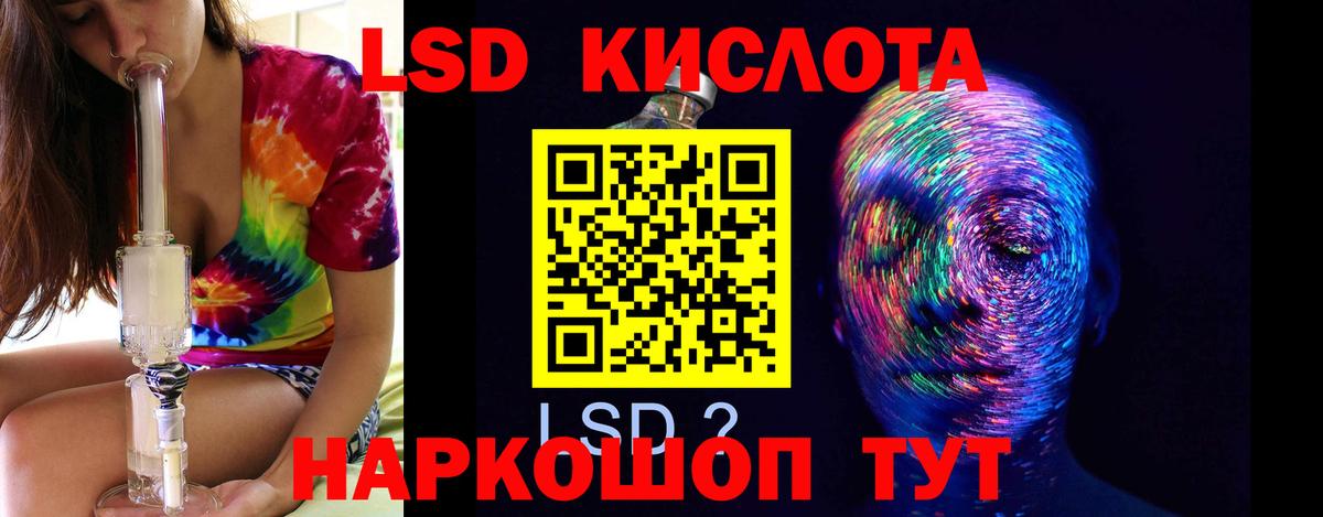 Лсд 25 экстази кислота Кировск