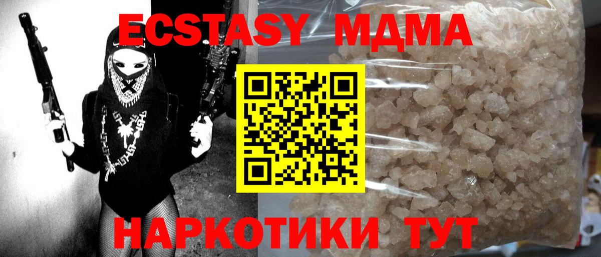 Кировск  МДМА кристаллы  МДМА молли  МДМА  Вход с VPN 