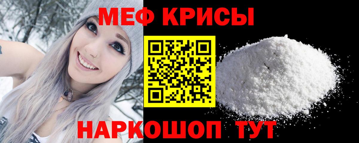 Кировск  Меф mephedrone  Вход с VPN  Мефедрон мука 
