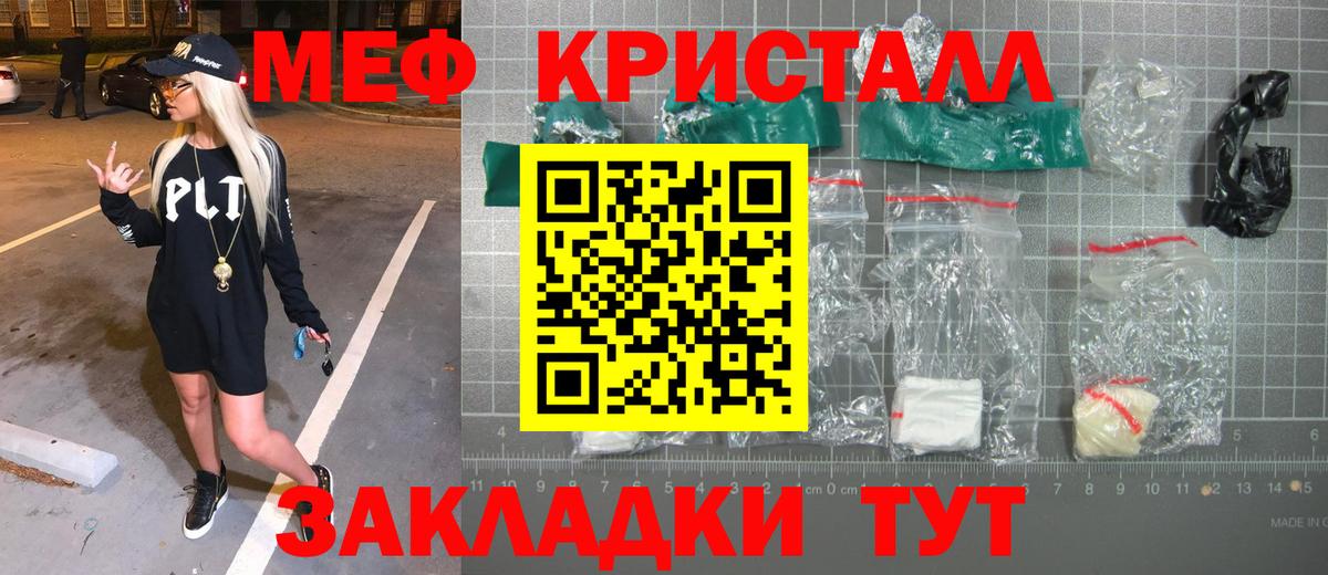 Мефедрон мука Кировск