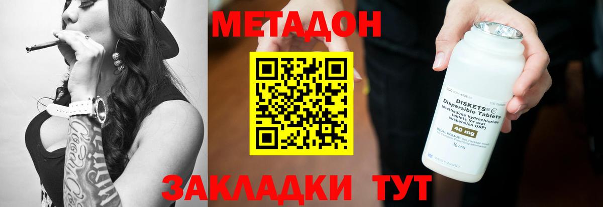 сайты даркнета клад  Вход с VPN  Кировск  Метадон VHQ 