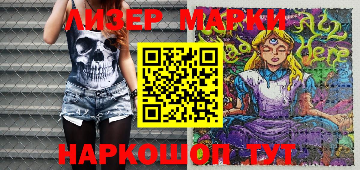 купить   Марки NBOMe 1,8мг  Вход с VPN  Кировск 