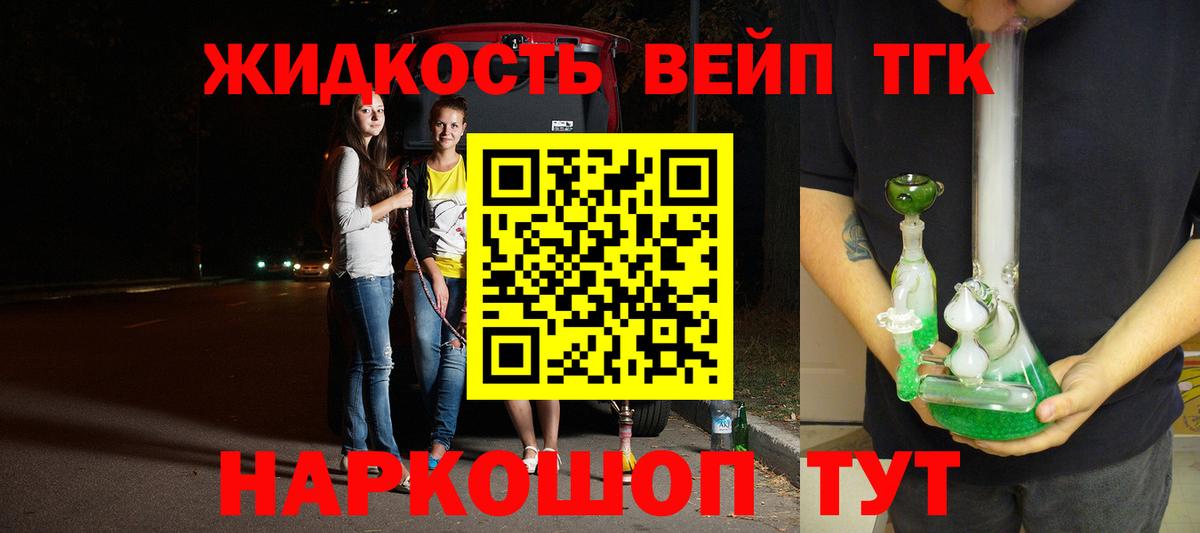 Дистиллят ТГК гашишное масло Кировск